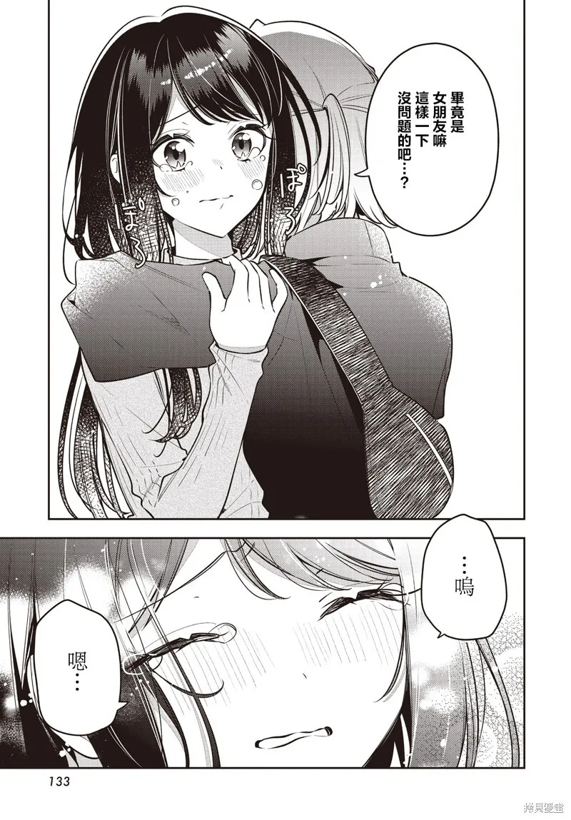第47话 第11页