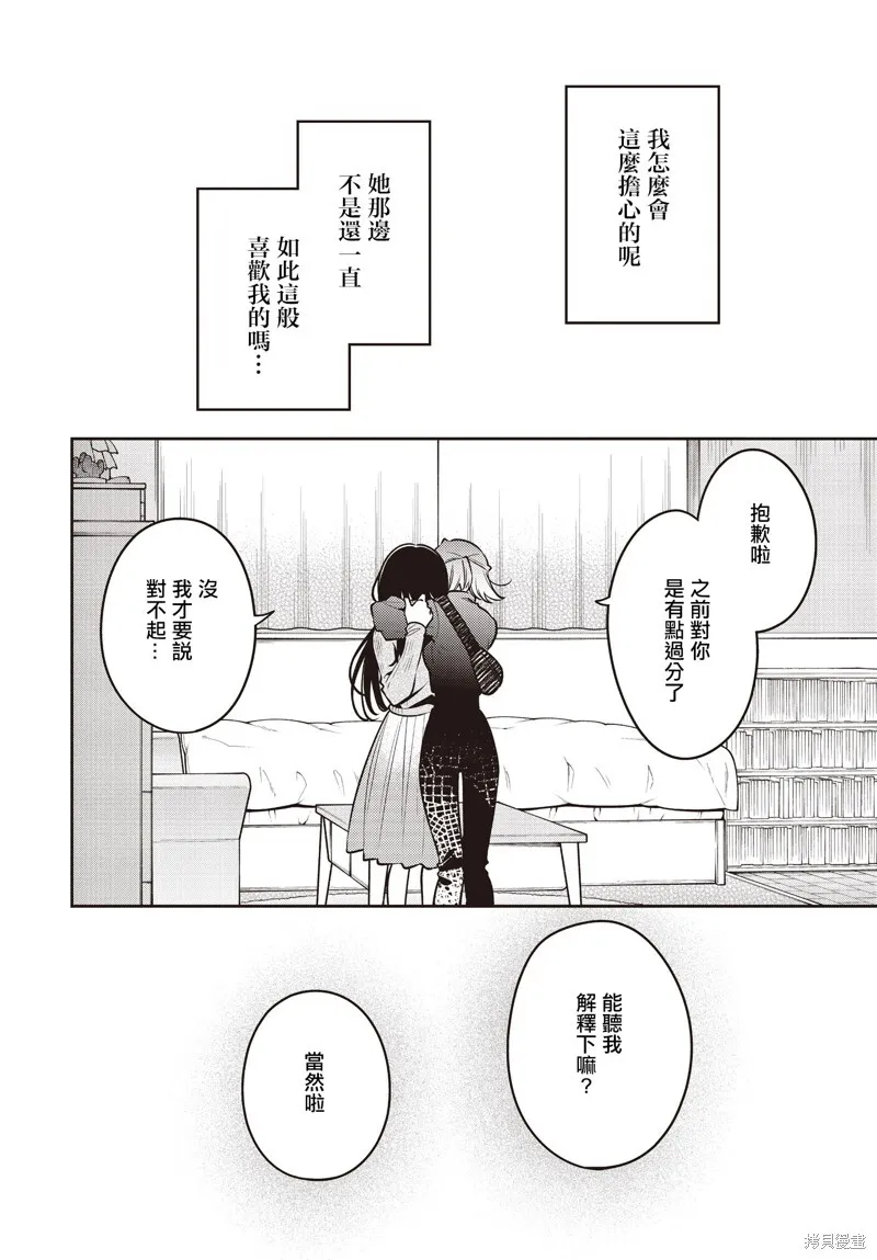 第47话 第12页