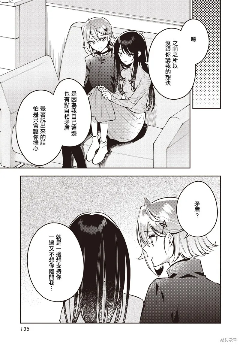第47话 第13页