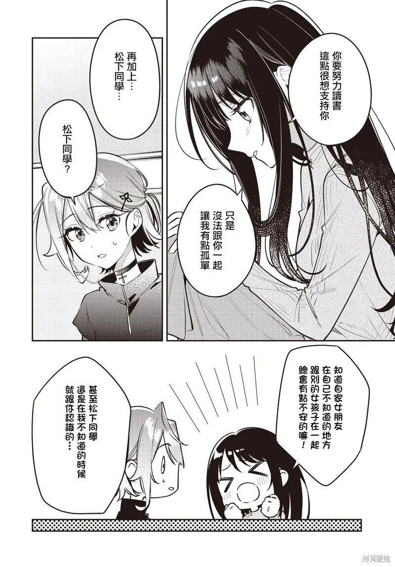 第47话 第14页