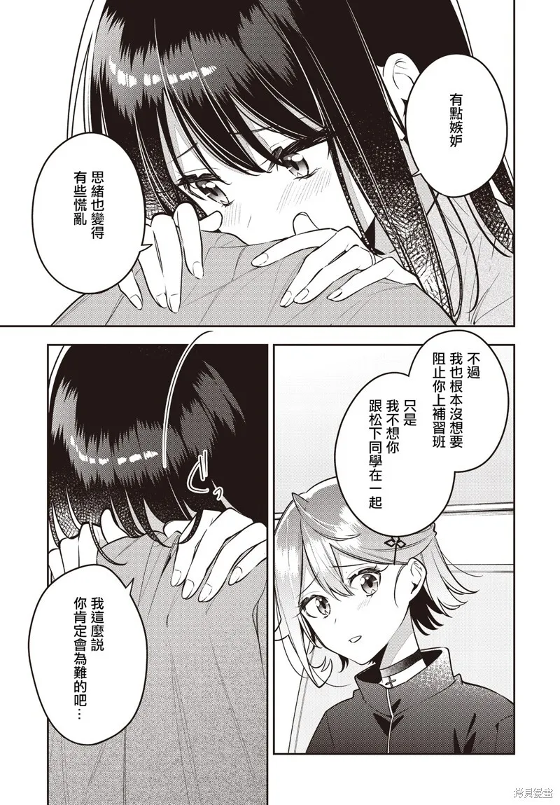 第47话 第15页
