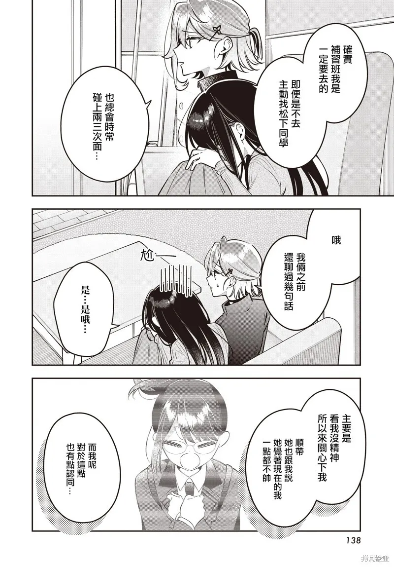 第47话 第16页
