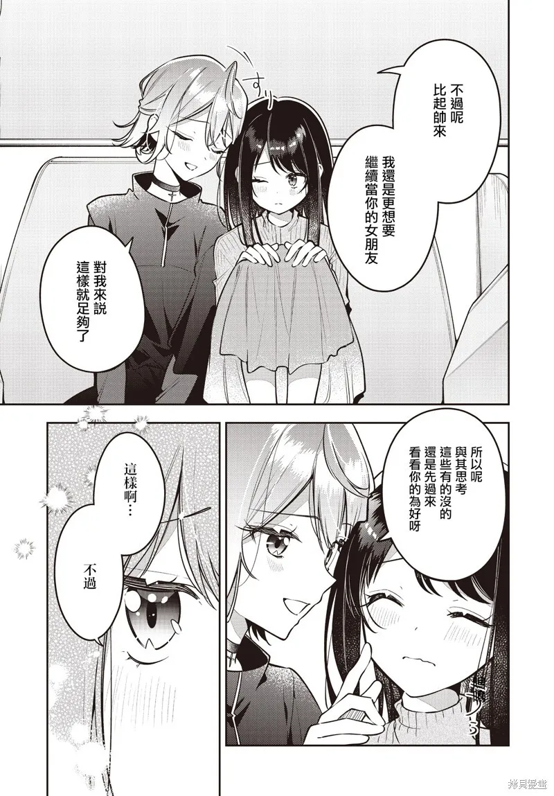 第47话 第17页