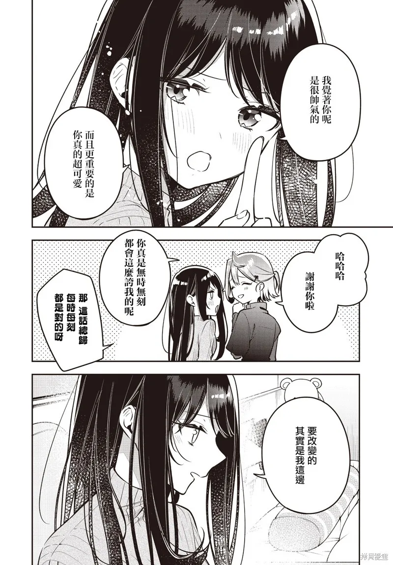 第47话 第18页