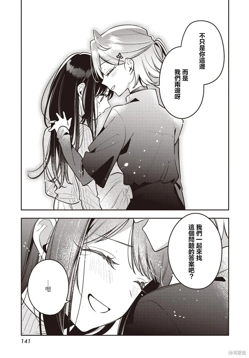 第47话 第19页
