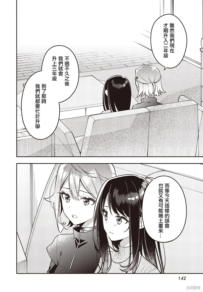 第47话 第20页