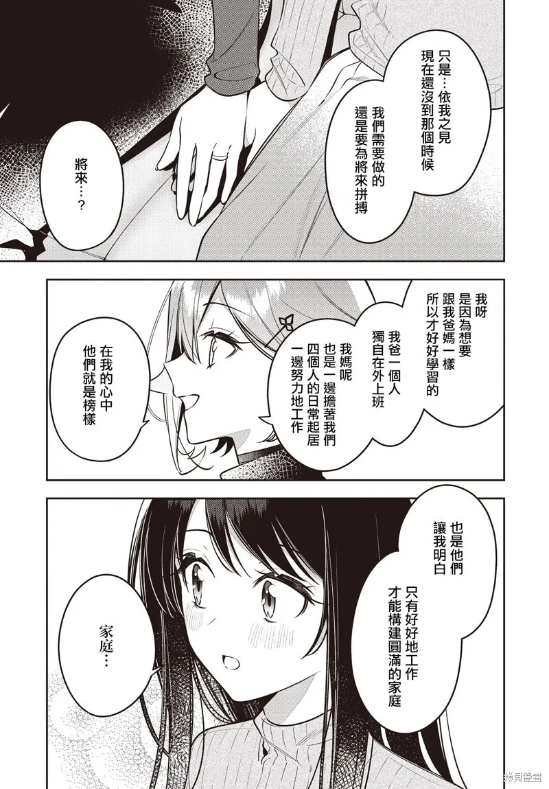 第47话 第21页