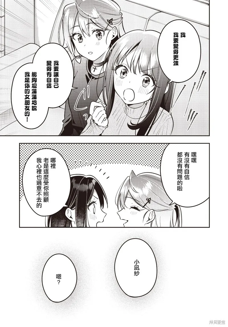 第47话 第23页