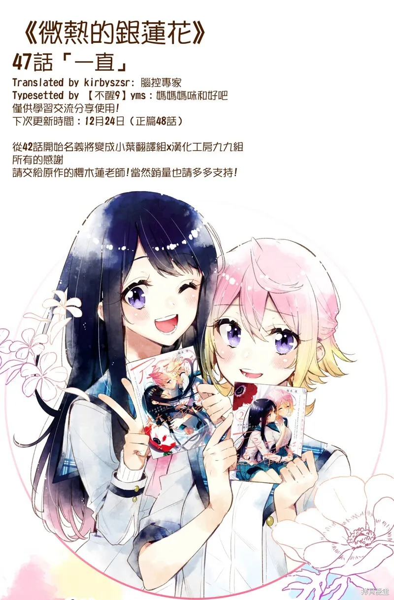 第47话 第27页