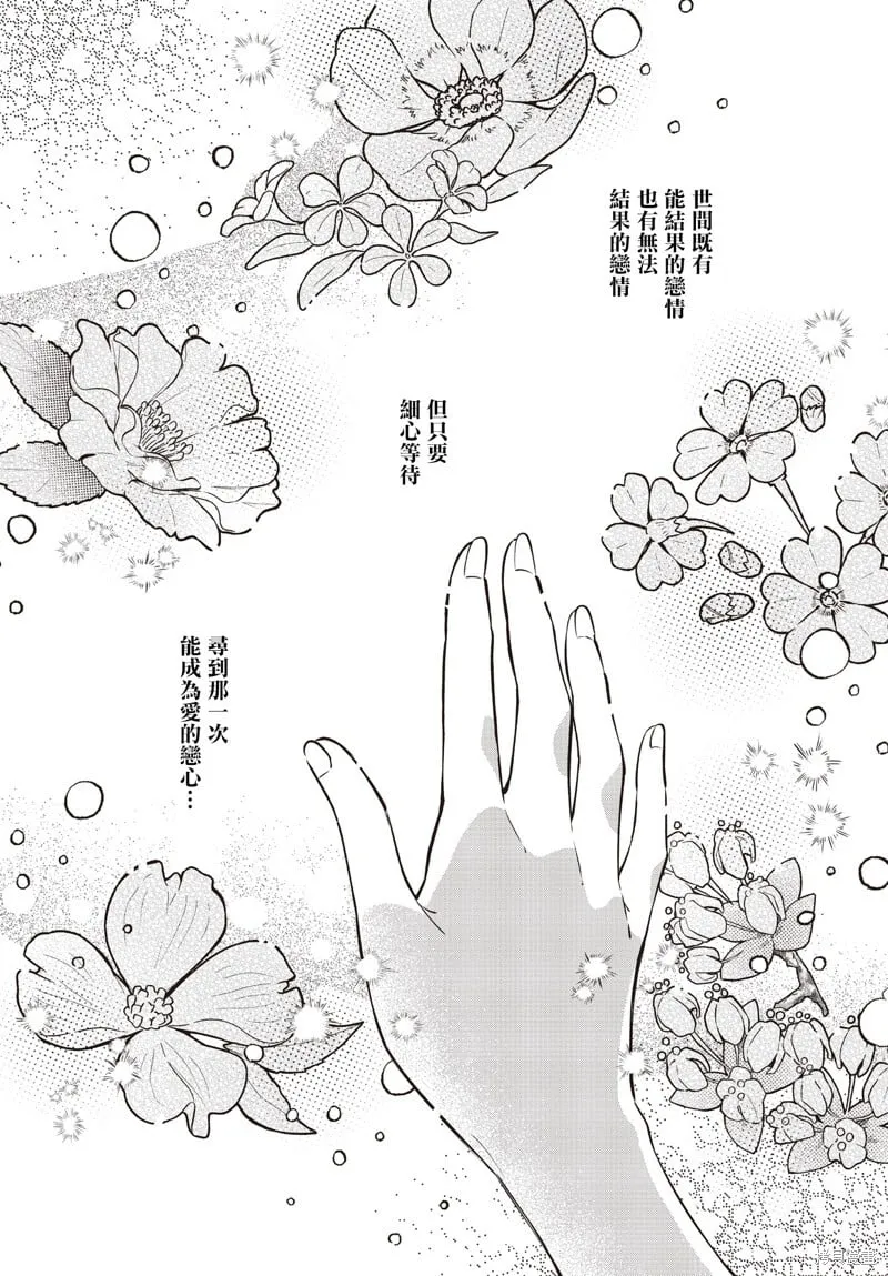 第48话 第2页