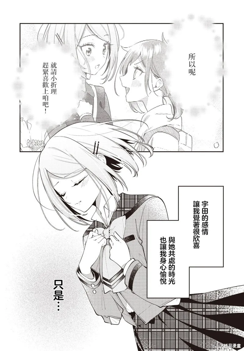 第48话 第4页