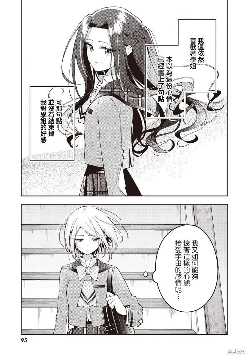 第48话 第5页