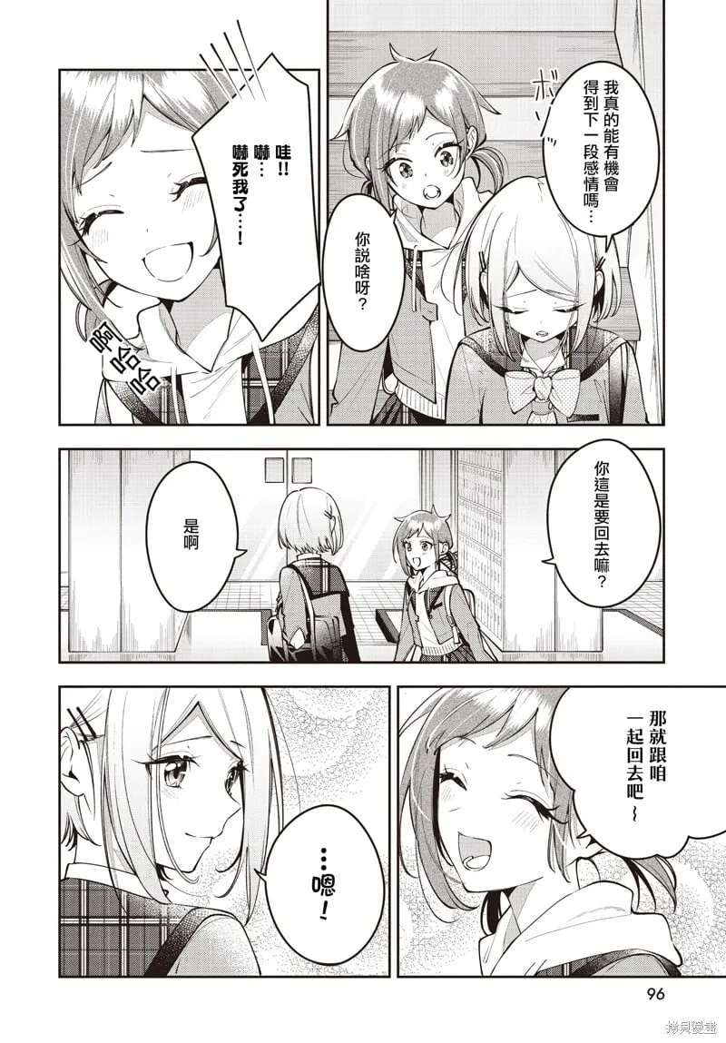 第48话 第6页
