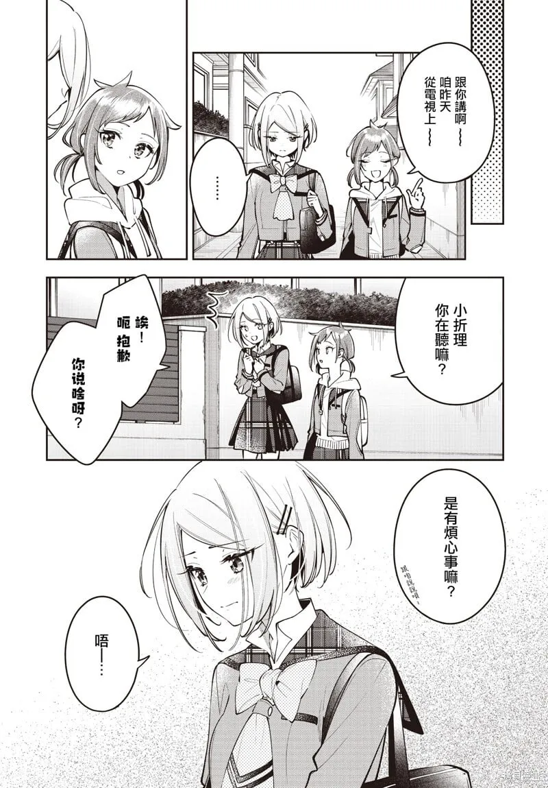 第48话 第7页