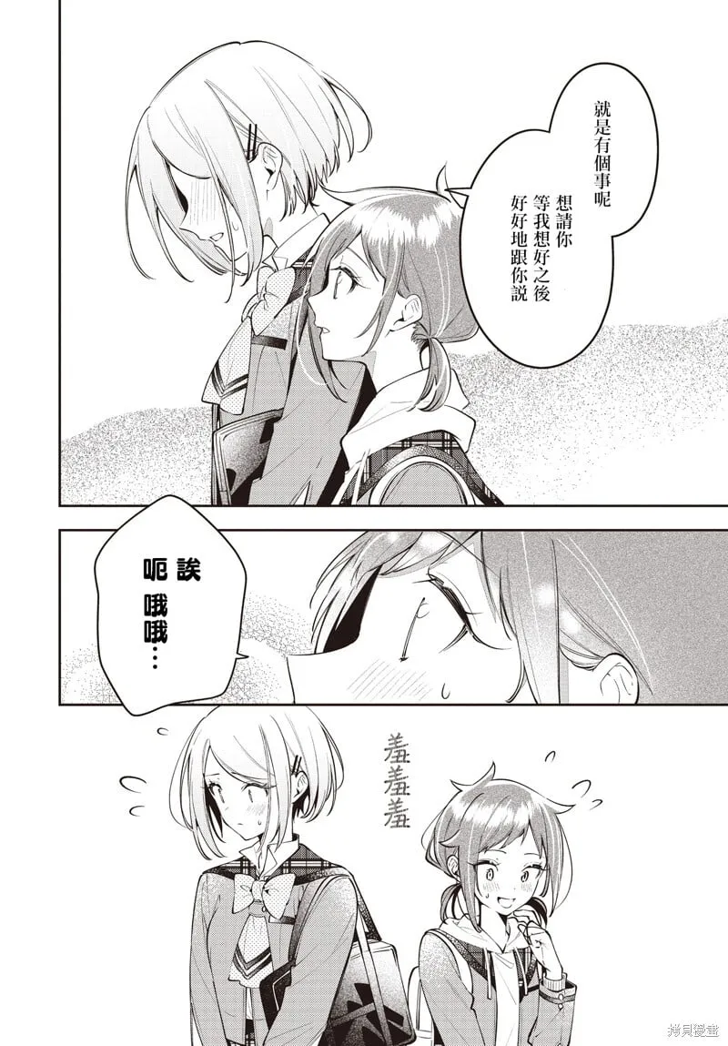 第48话 第8页