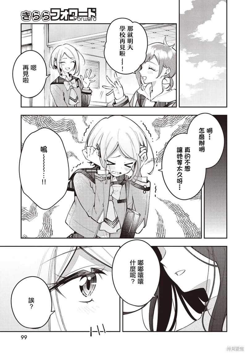 第48话 第9页