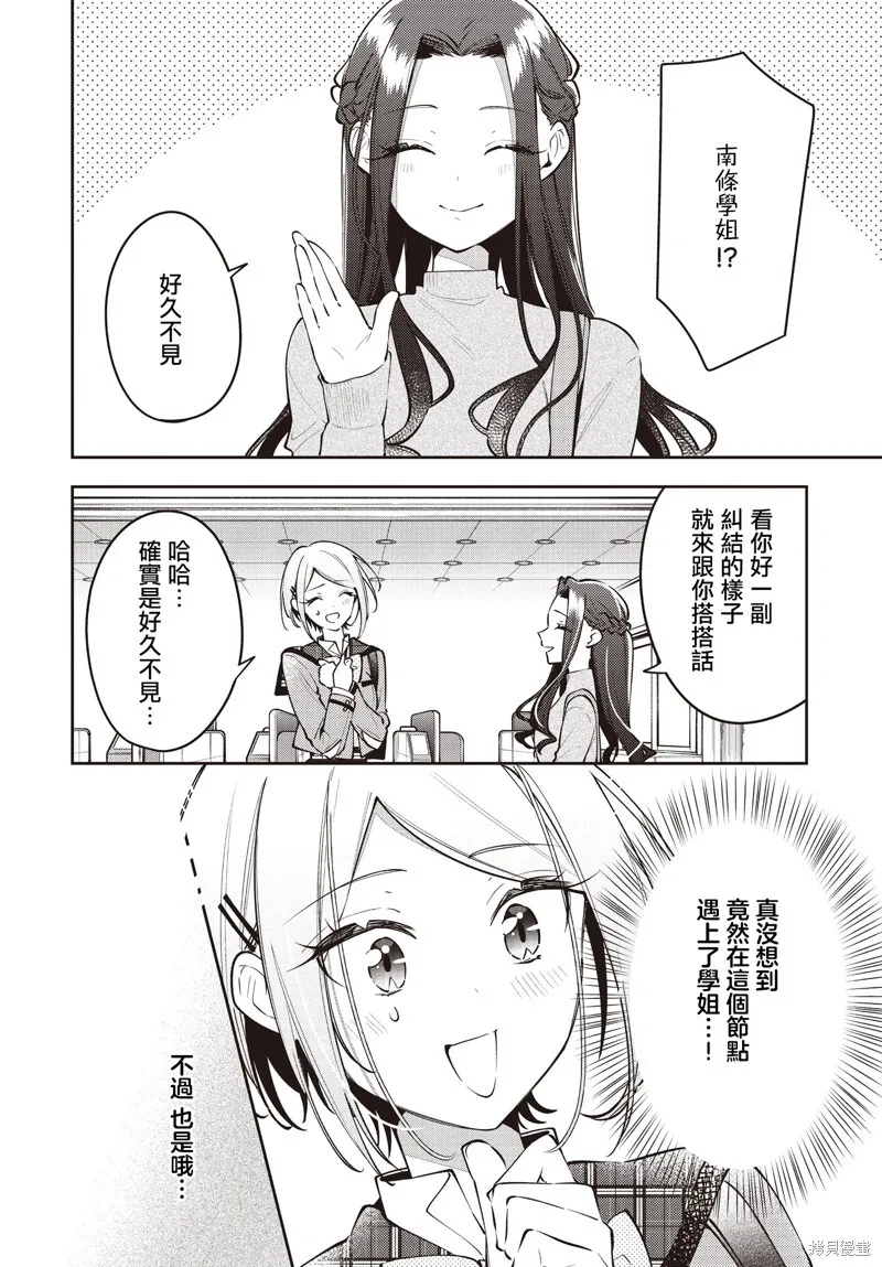 第48话 第10页