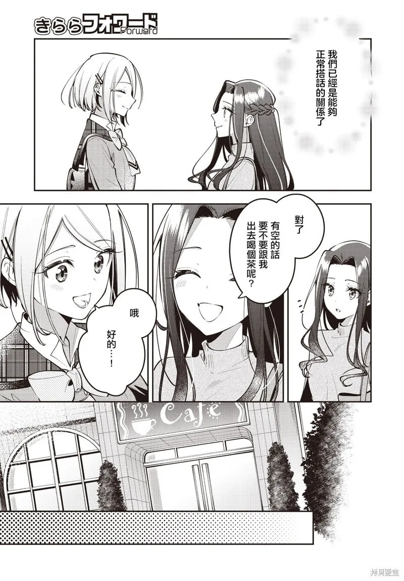 第48话 第11页