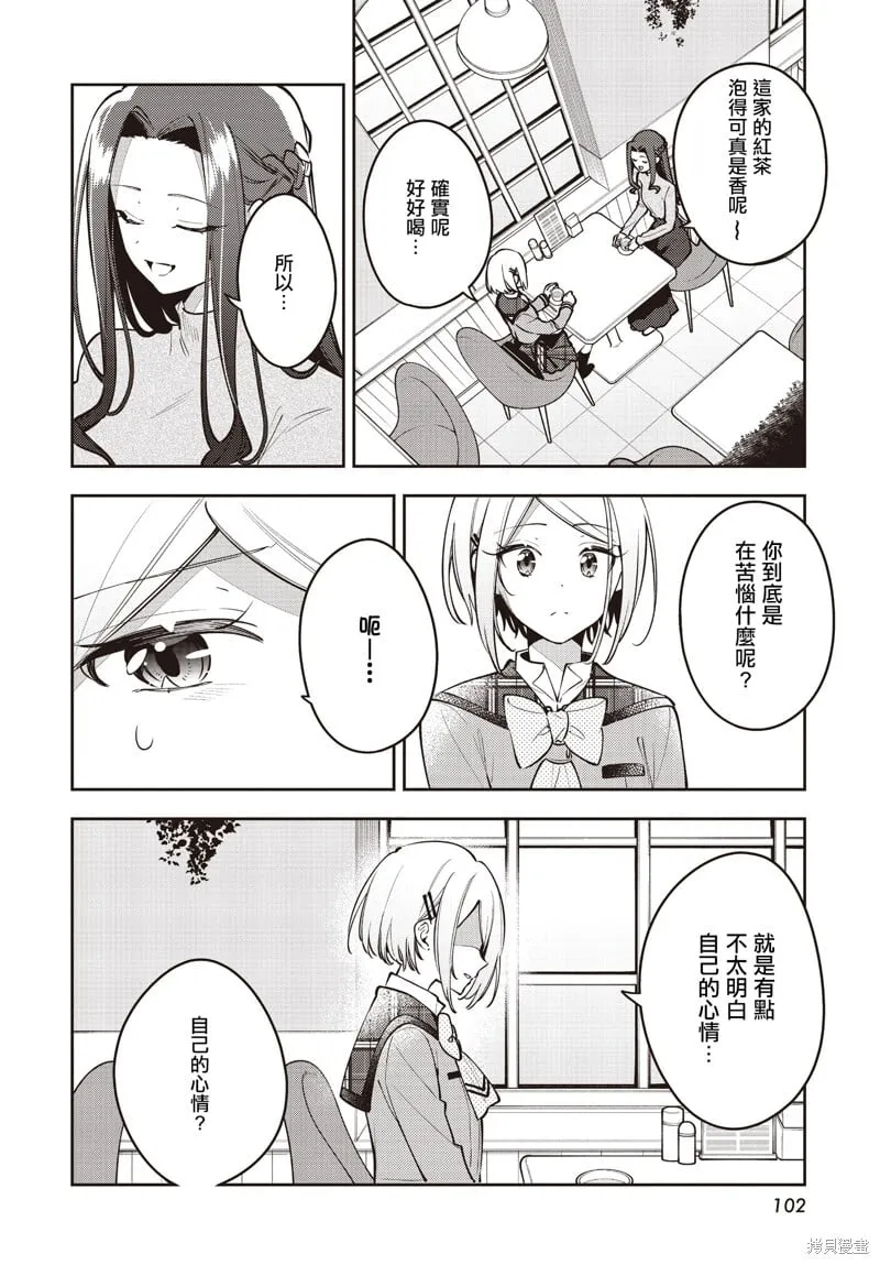第48话 第12页