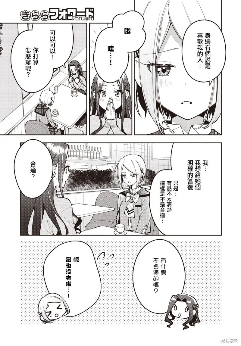 第48话 第13页