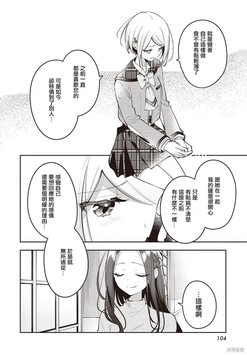 第48话 第14页