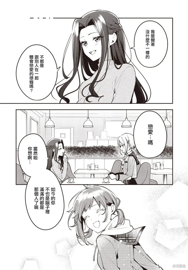 第48话 第15页