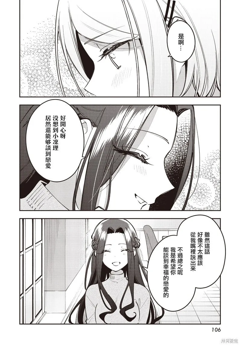第48话 第16页