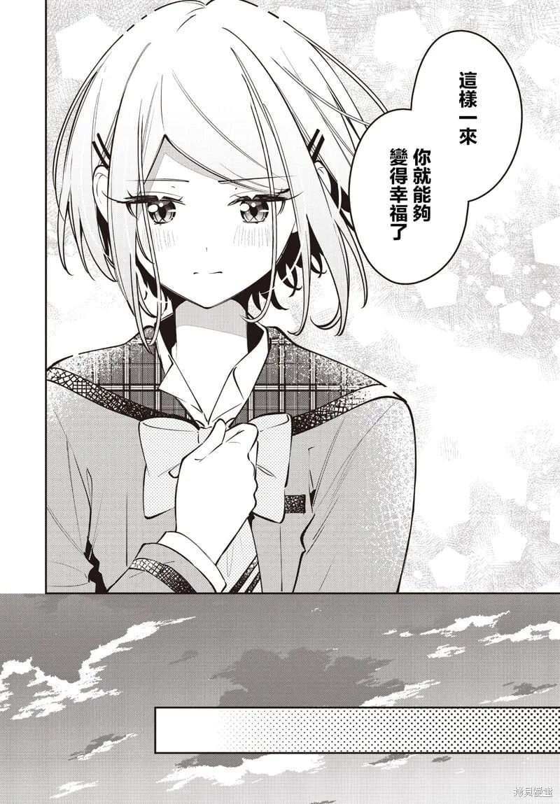 第48话 第18页