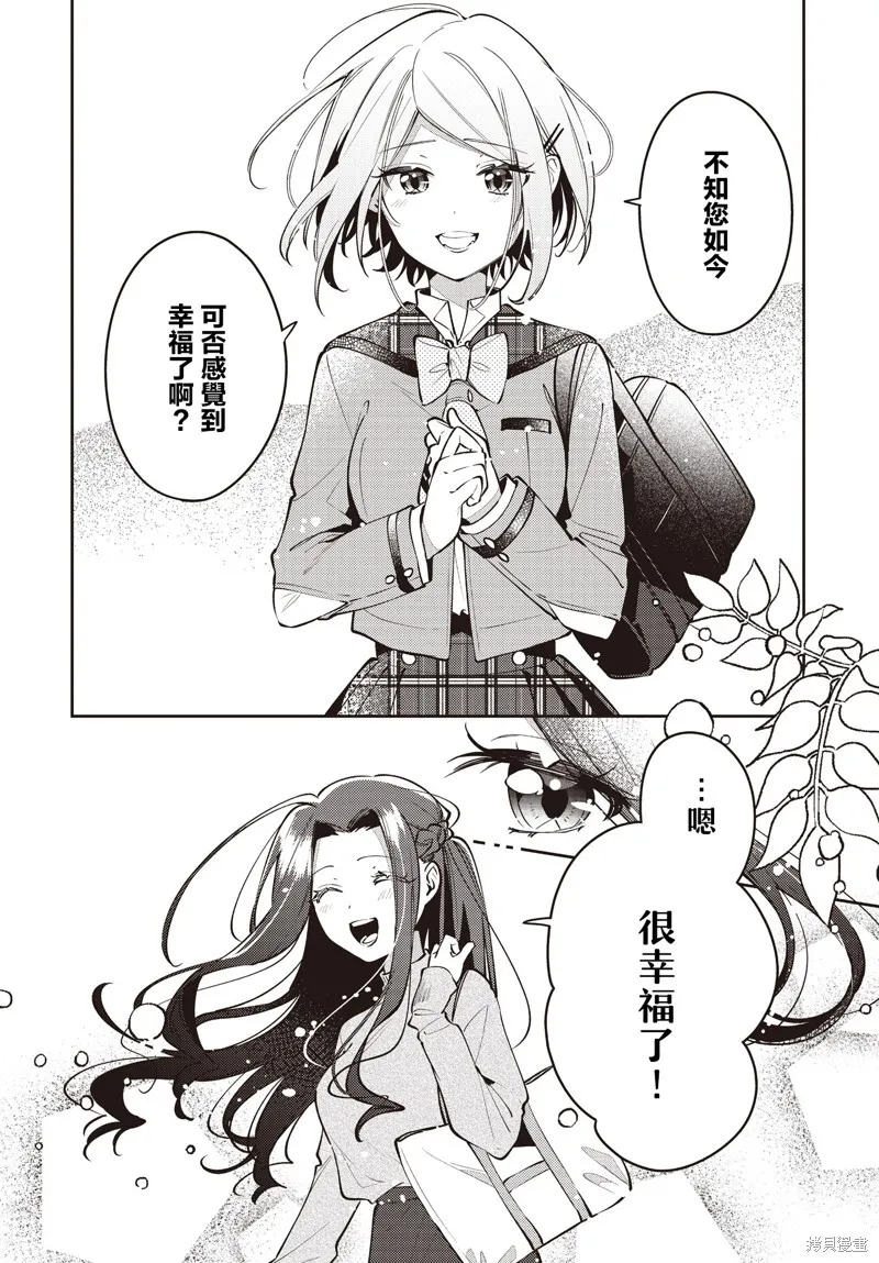 第48话 第20页