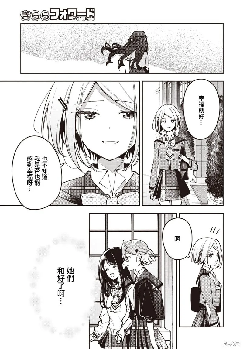 第48话 第21页