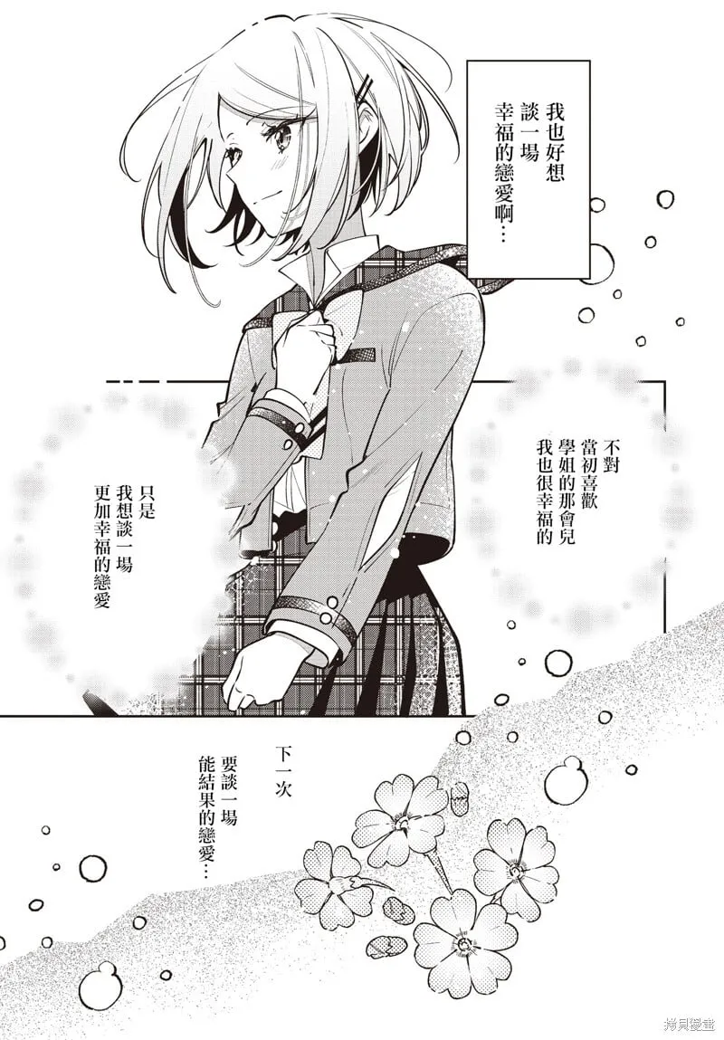 第48话 第23页