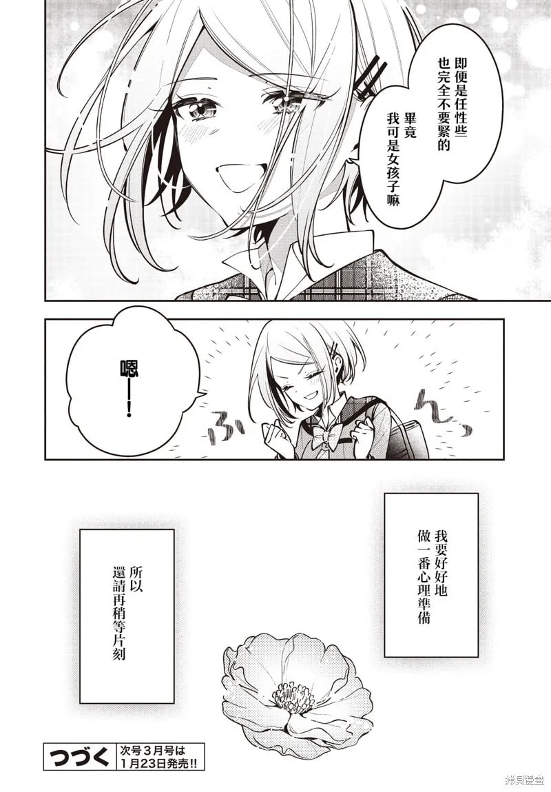第48话 第24页