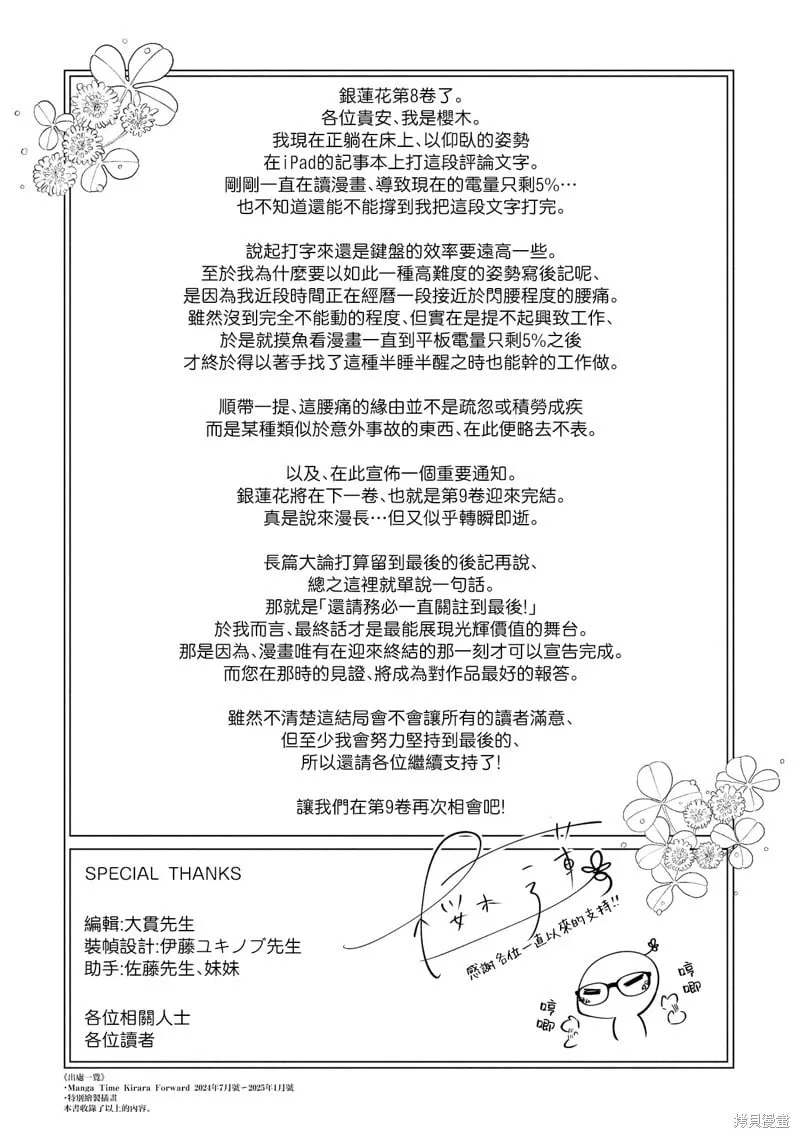 08卷彩页 第6页