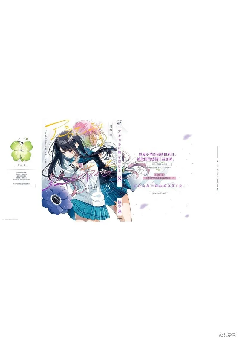 08卷彩页 第7页