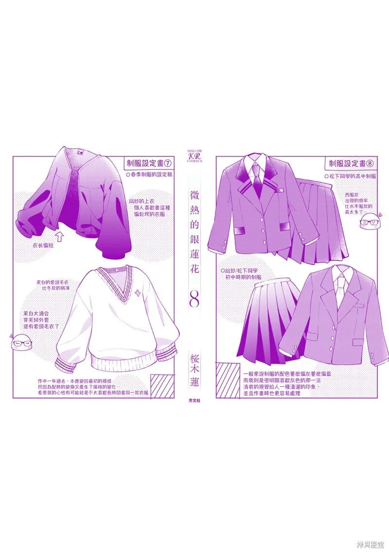 08卷彩页 第8页