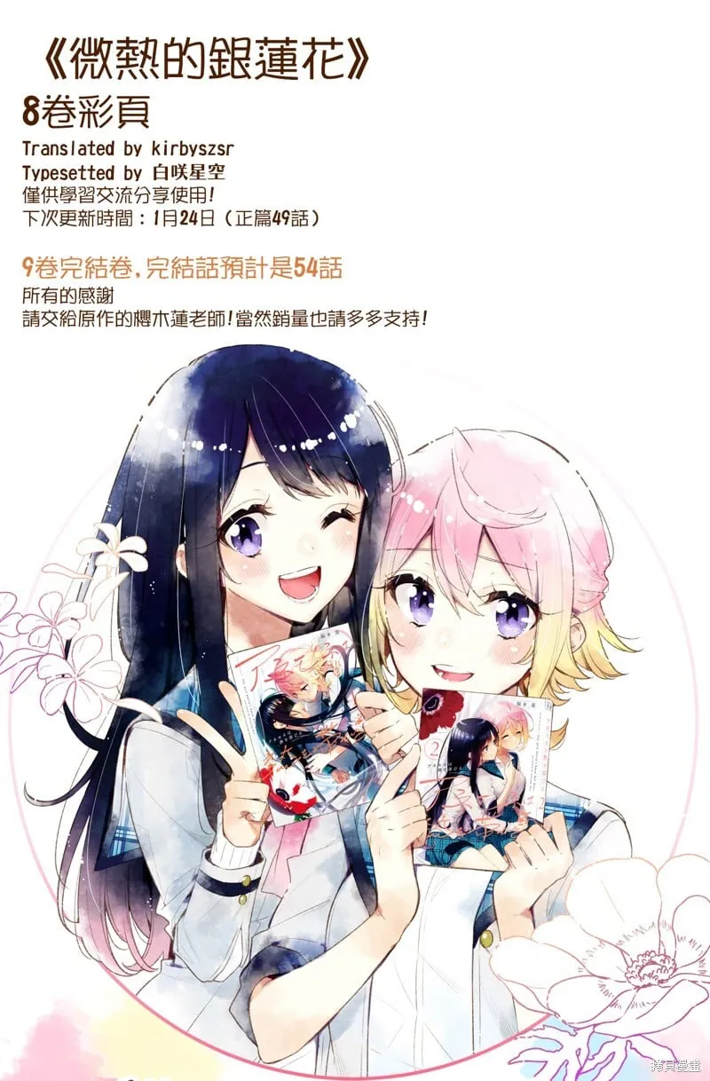 08卷彩页 第9页