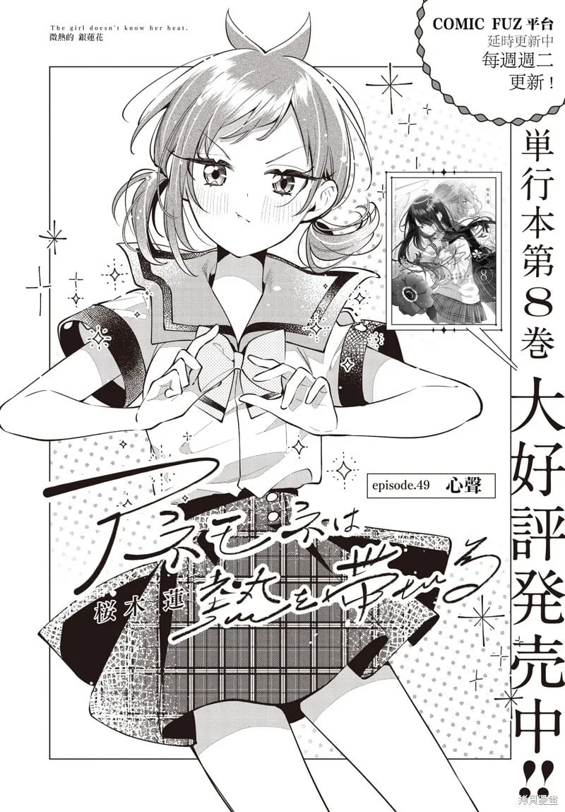 第49话 第2页