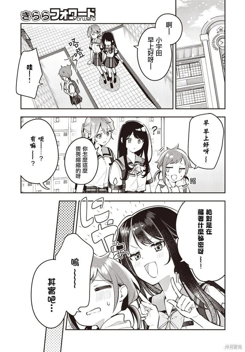 第49话 第3页
