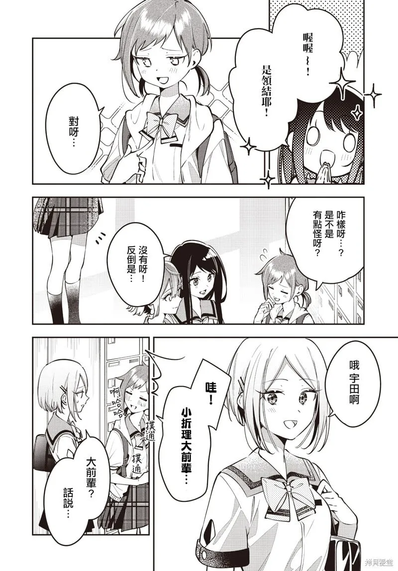 第49话 第4页