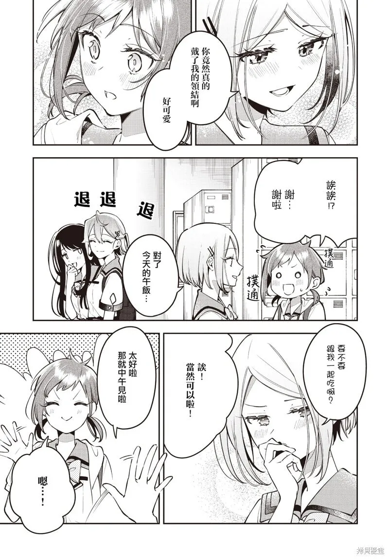 第49话 第5页