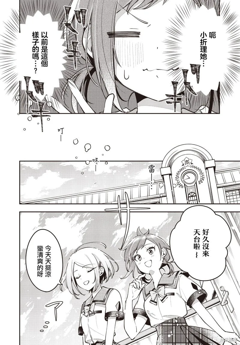 第49话 第6页