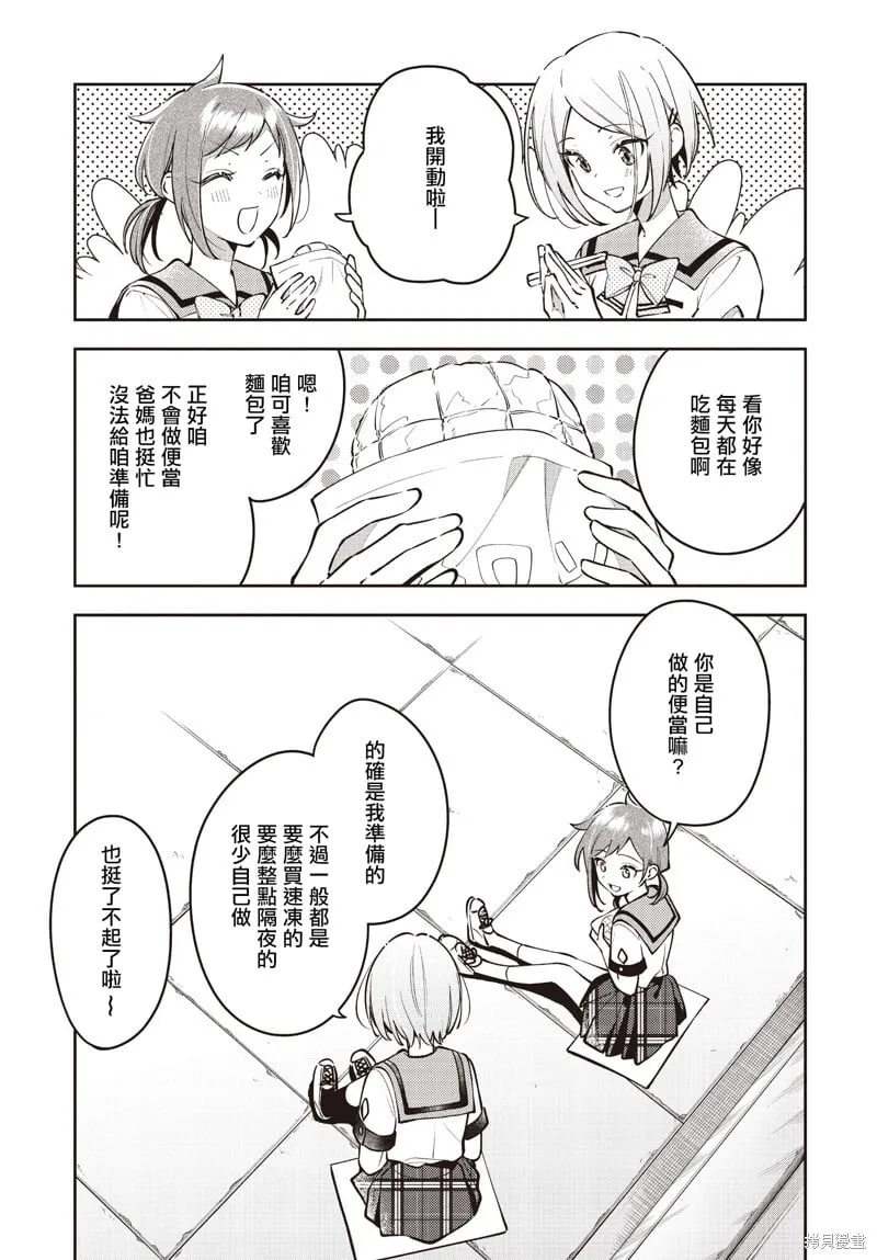 第49话 第7页