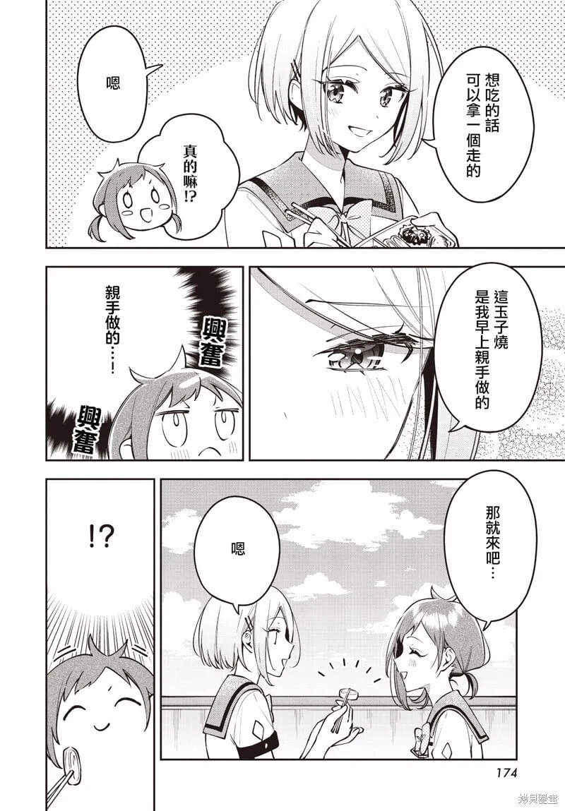 第49话 第8页