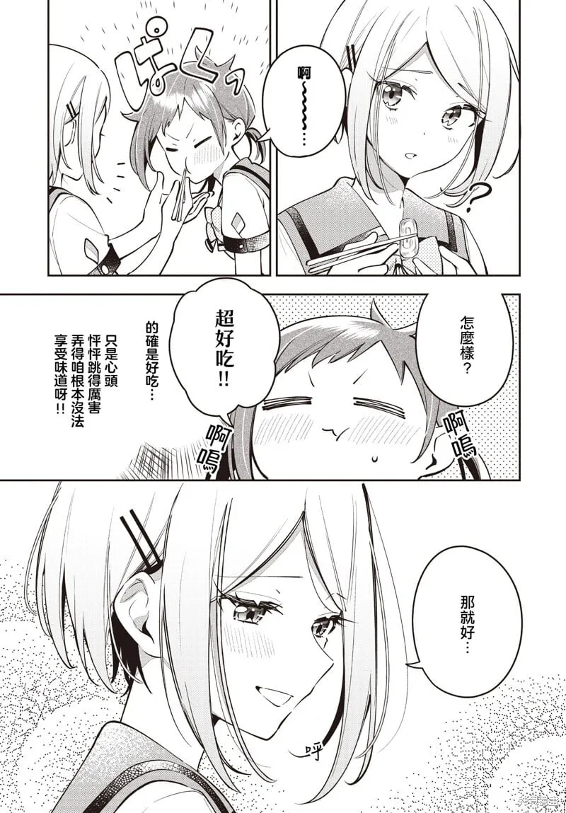 第49话 第9页