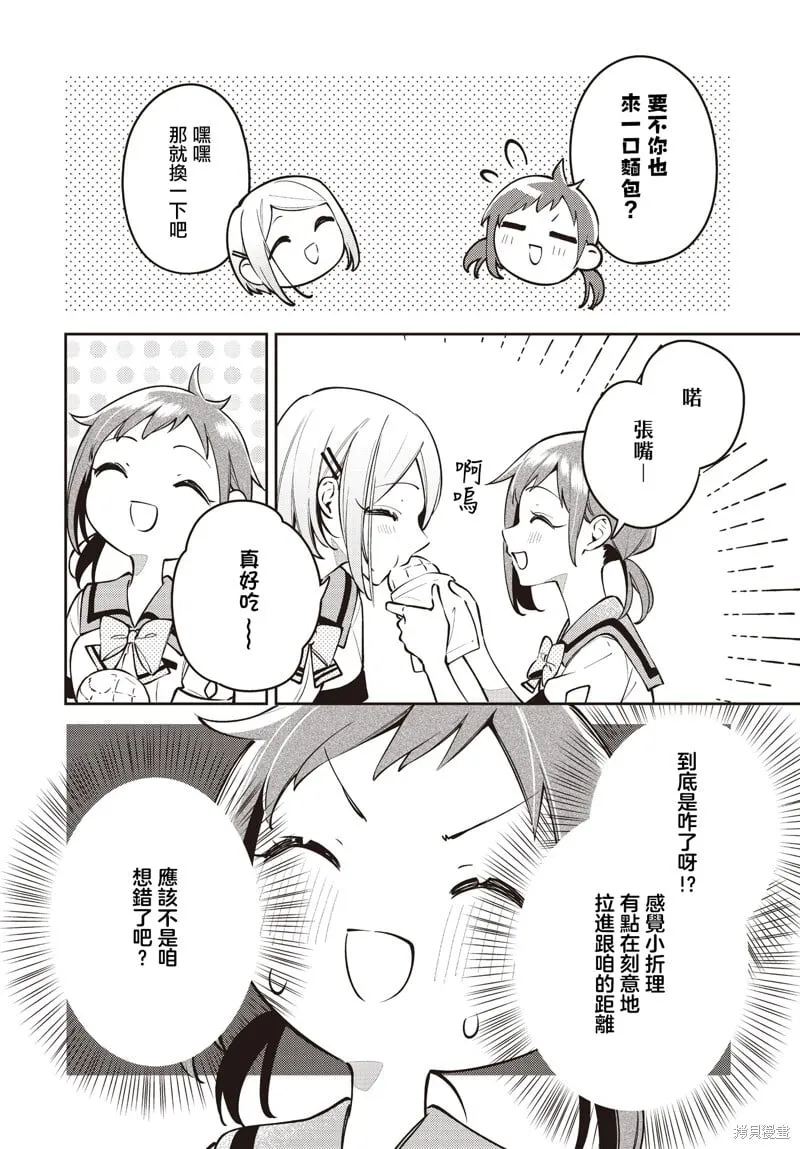 第49话 第10页