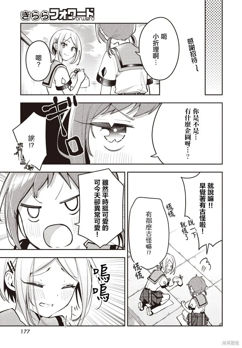 第49话 第11页