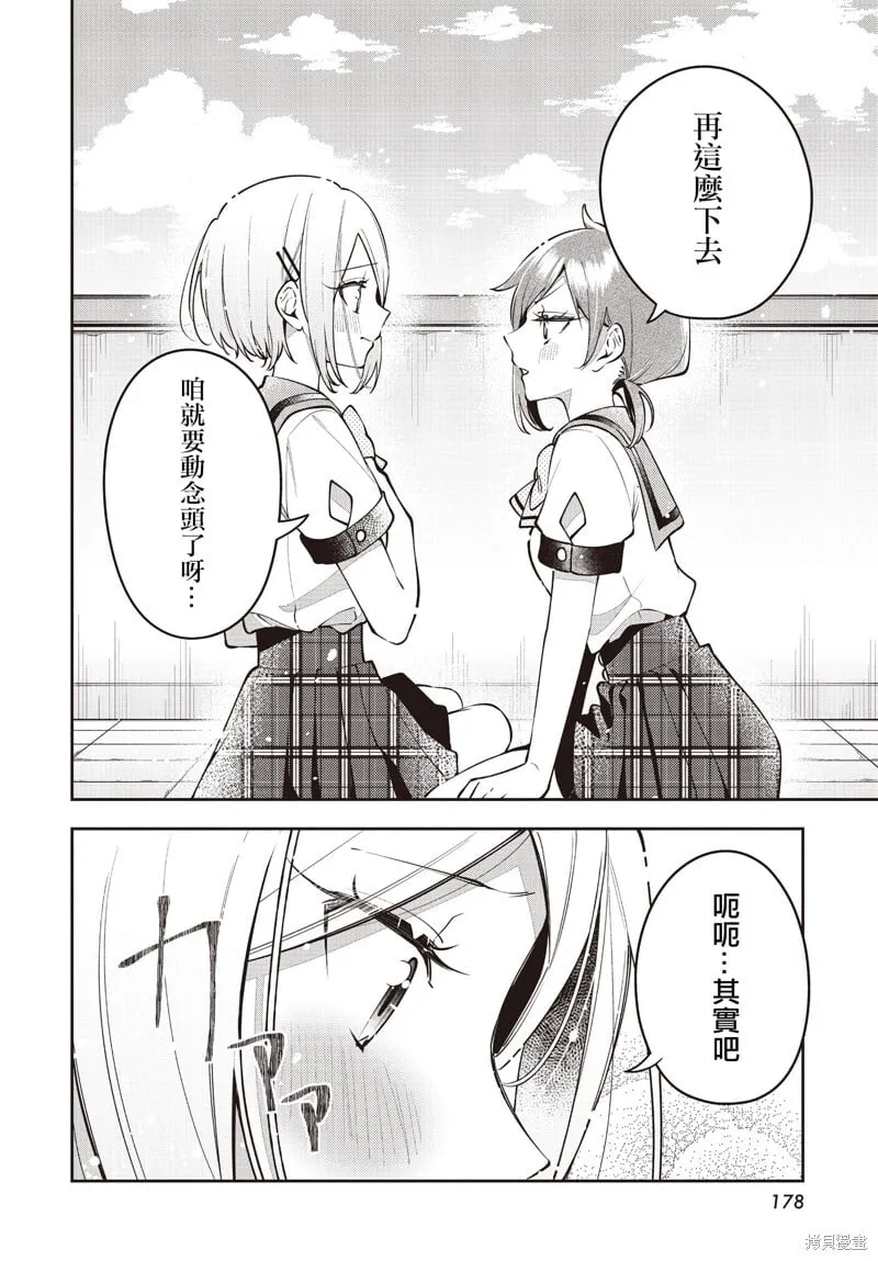 第49话 第12页
