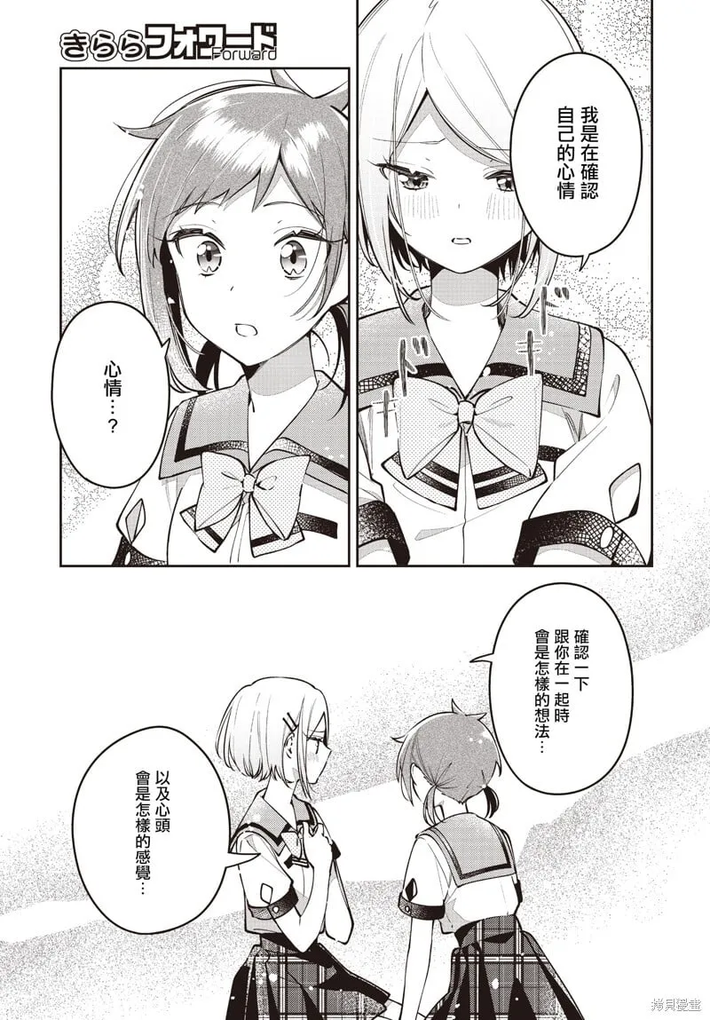 第49话 第13页