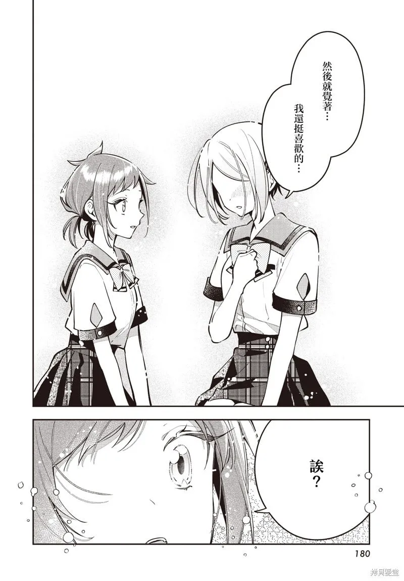 第49话 第14页