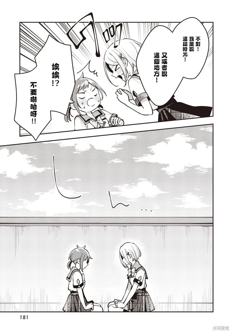 第49话 第15页